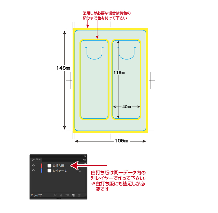 PPクリアしおりテンプレート展開図