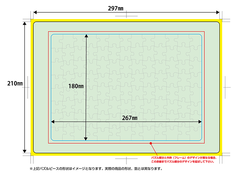 ジグソーパズルA4テンプレート展開図