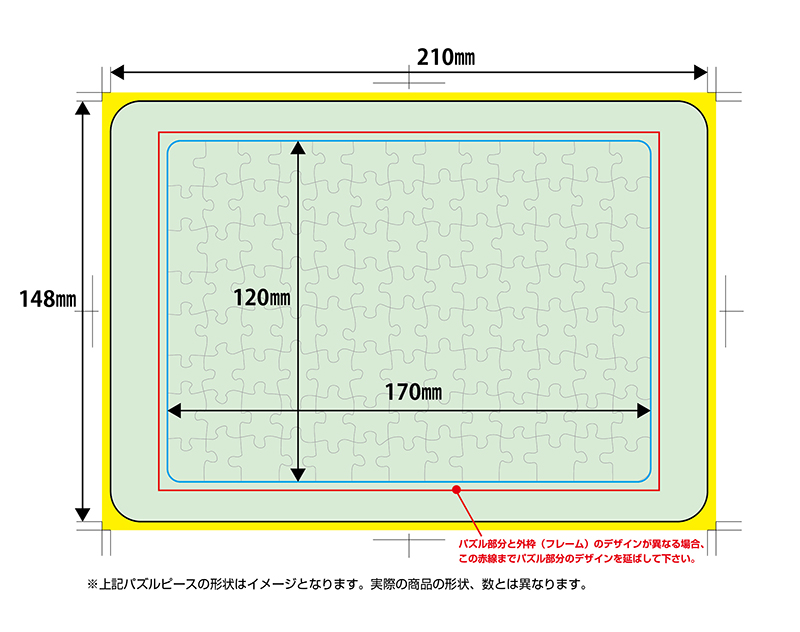 ジグソーパズルA5テンプレート展開図