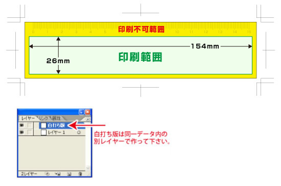 オリジナル定規テンプレート展開図