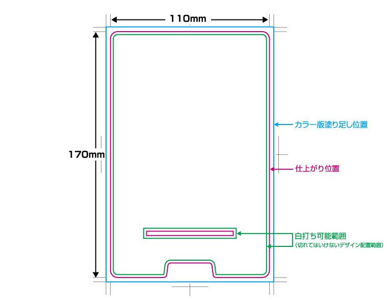 スマホスタンド(大)テンプレート展開図