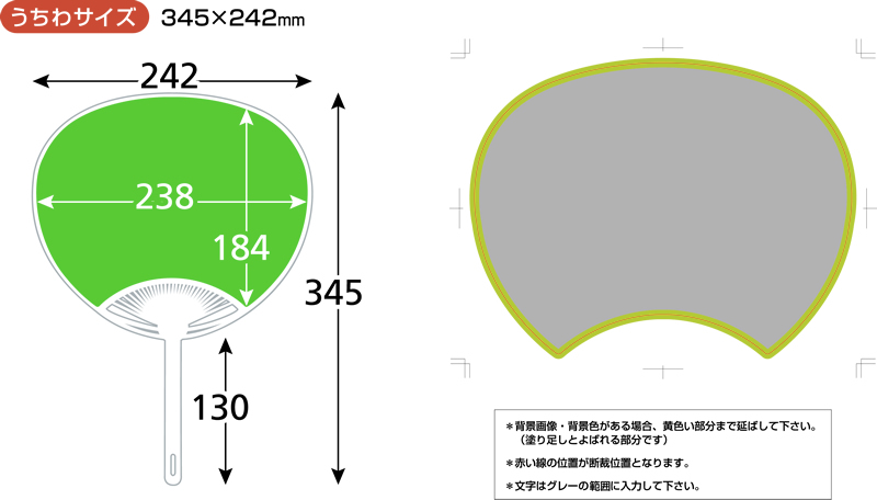 オリジナルポリうちわ印刷 型抜き クリアファイル印刷のことなら印刷屋さんドットコム