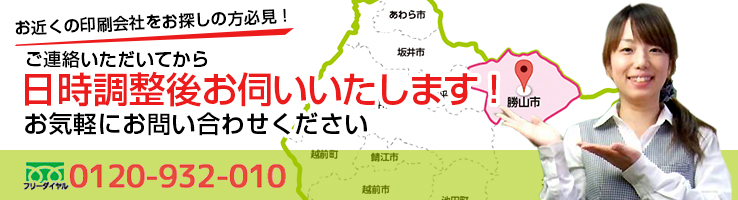 ご連絡いただいてから数日でお伺いいたします