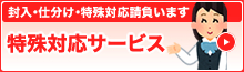 お気軽なんでもサービス