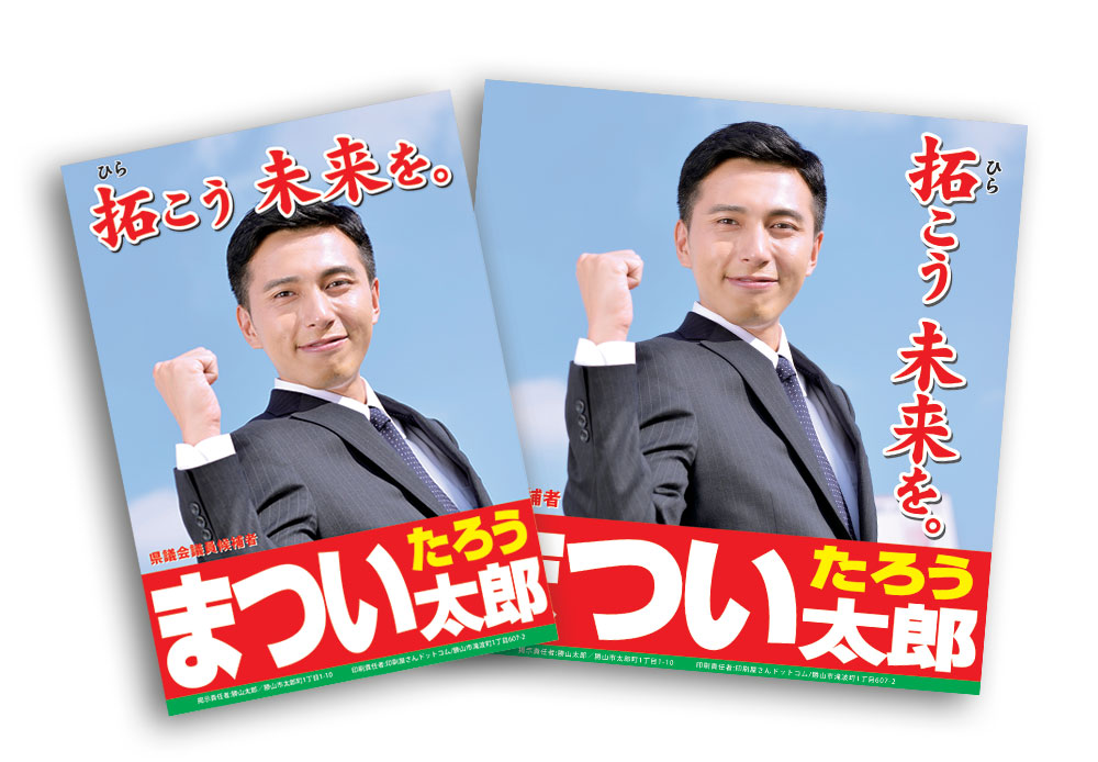 ポスター印刷