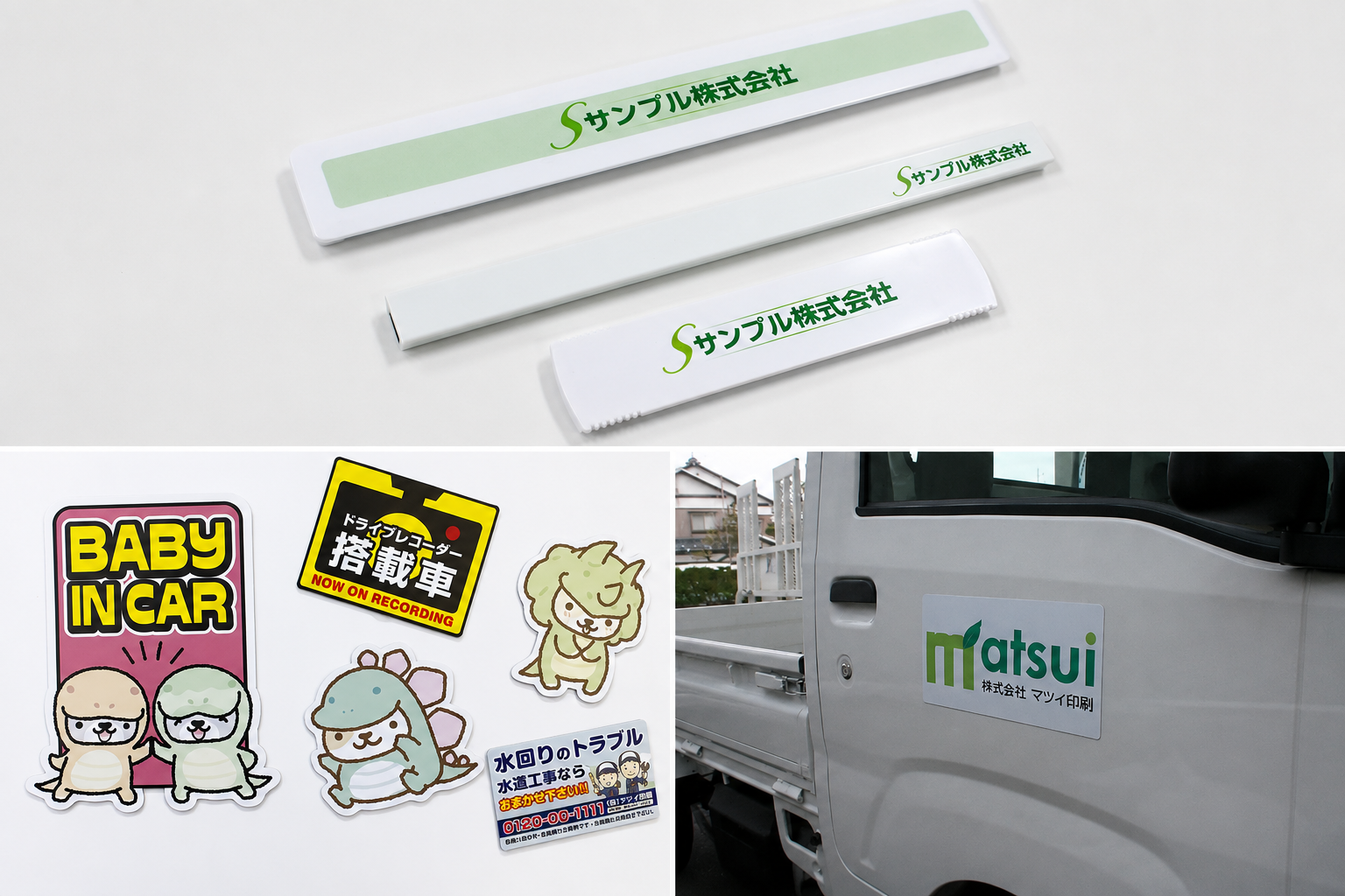 マグネットプリント