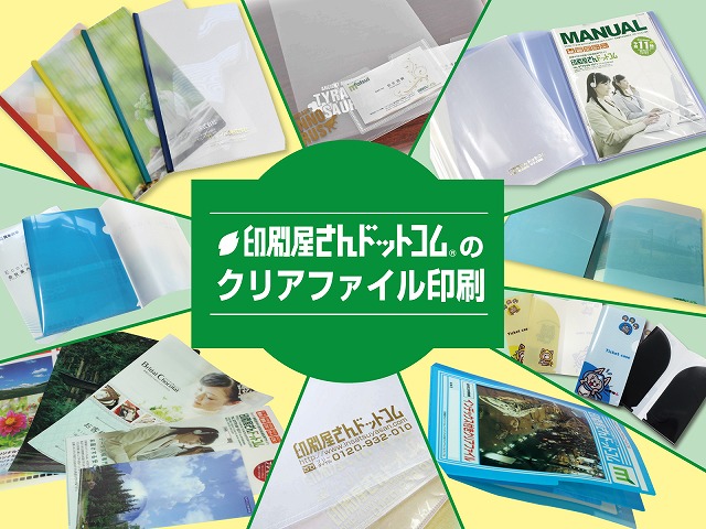 オリジナルクリアファイル新商品開始！