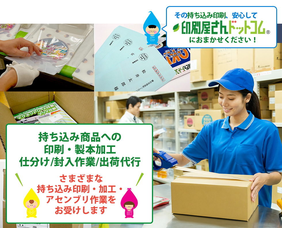 特殊対応サービス